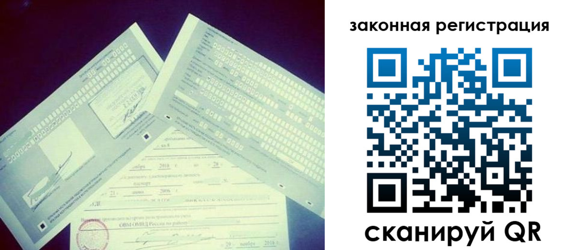 прописка в квартире в Щёкино